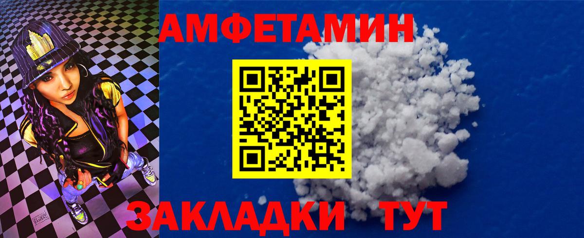 Amphetamine Premium  Вход с VPN  Лабытнанги 