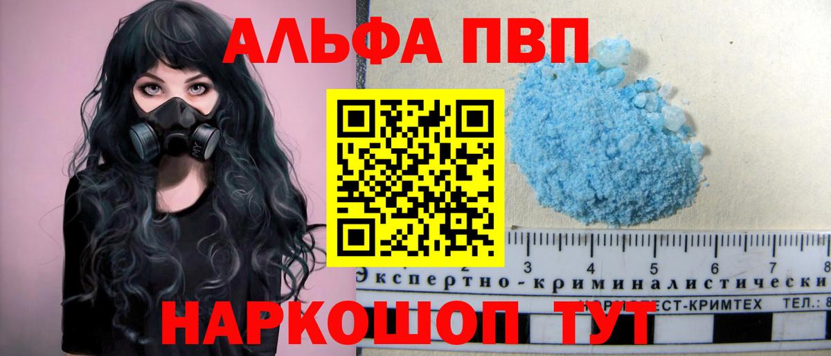 Alfa_PVP Соль  Вход с VPN  Лабытнанги 