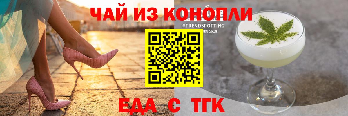 Лабытнанги  Cannafood конопля  Вход с VPN 
