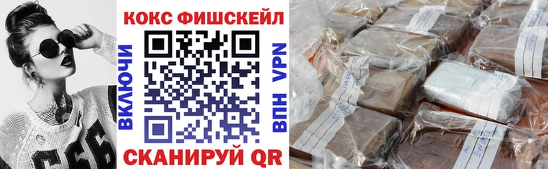 где можно купить наркотик  Лабытнанги  Cocaine FishScale 