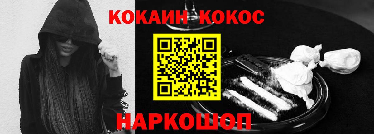 Лабытнанги  купить наркотик  Кокаин  Вход с VPN  Cocaine Колумбийский 