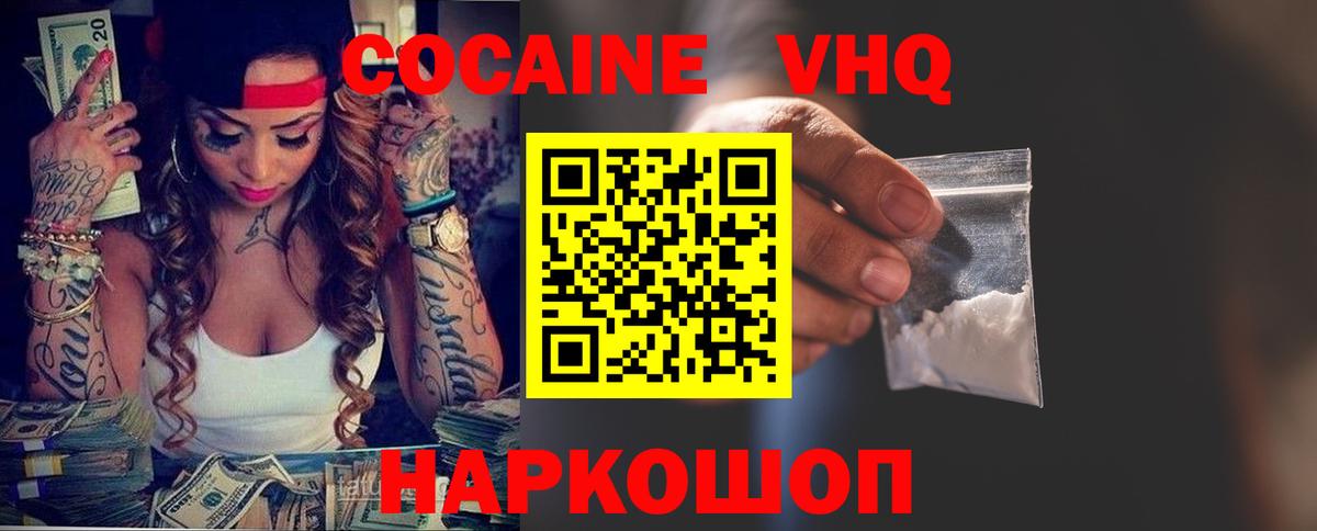 Кокаин Колумбийский Лабытнанги