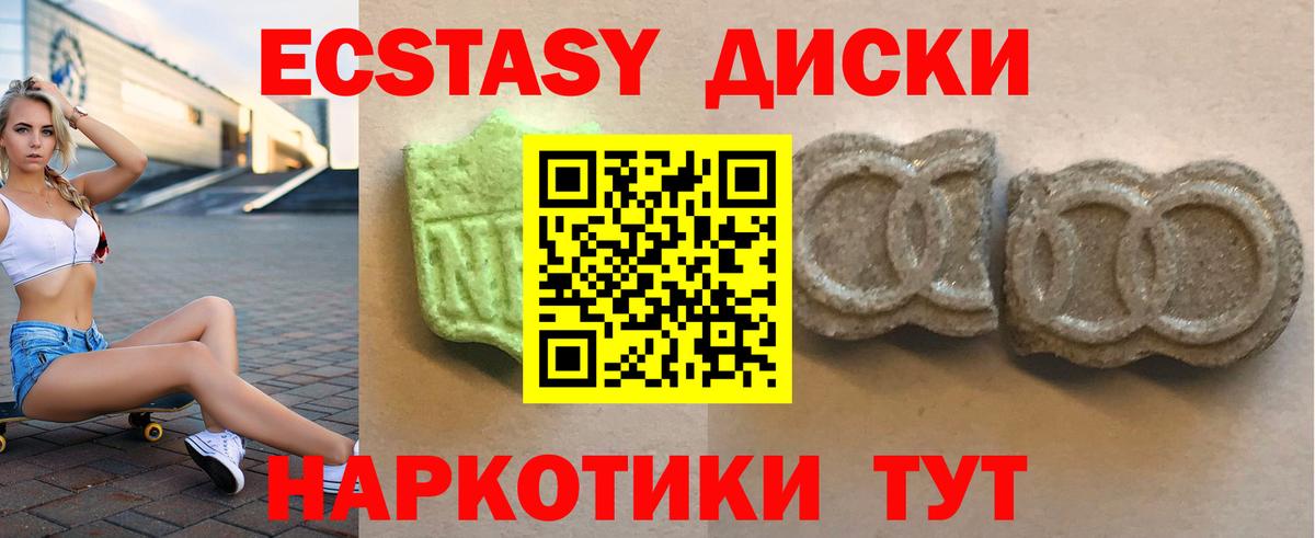 Экстази Cube Лабытнанги