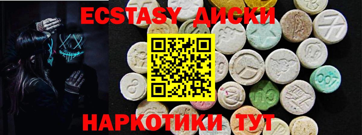 Лабытнанги  MEGA зеркало  Экстази 250 мг  Вход с VPN  Ecstasy таблы  Экстази 