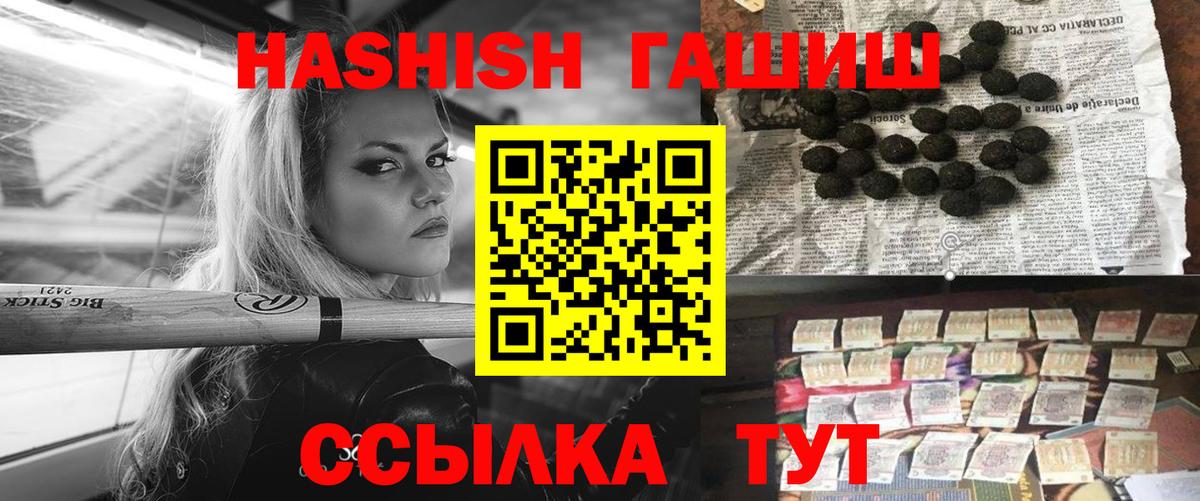 ГАШИШ VHQ  Вход с VPN  Гашиш  Лабытнанги  ГАШ Cannabis 