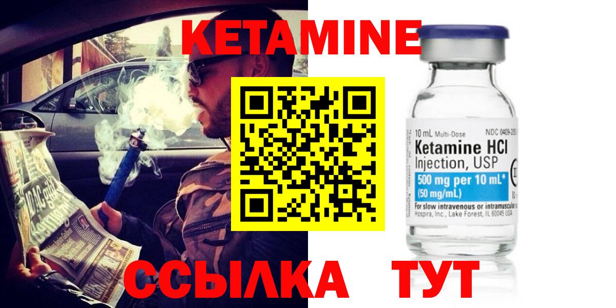 КЕТАМИН VHQ  Вход с VPN  КЕТАМИН ketamine  блэк спрут ССЫЛКА  Лабытнанги 