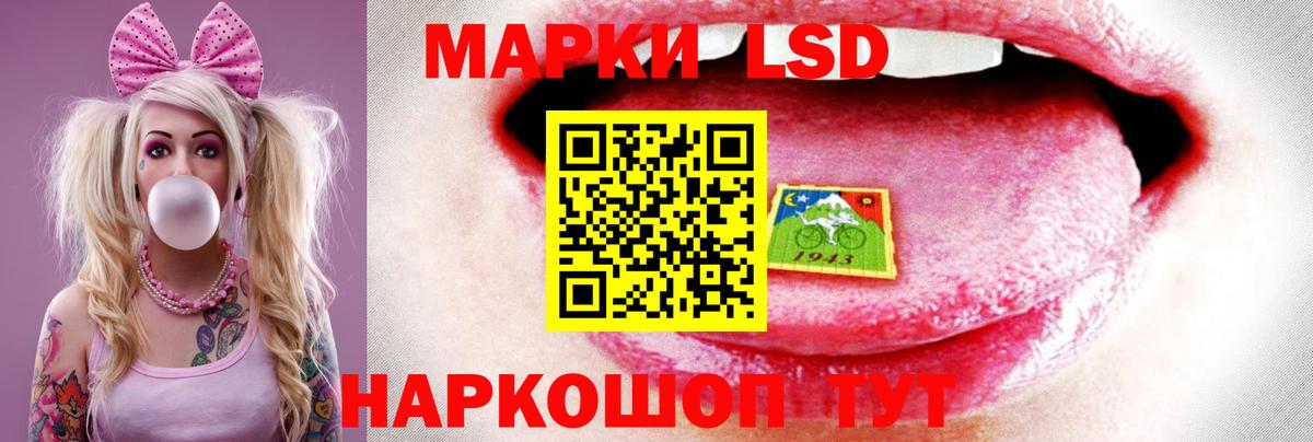ЛСД экстази кислота Лабытнанги