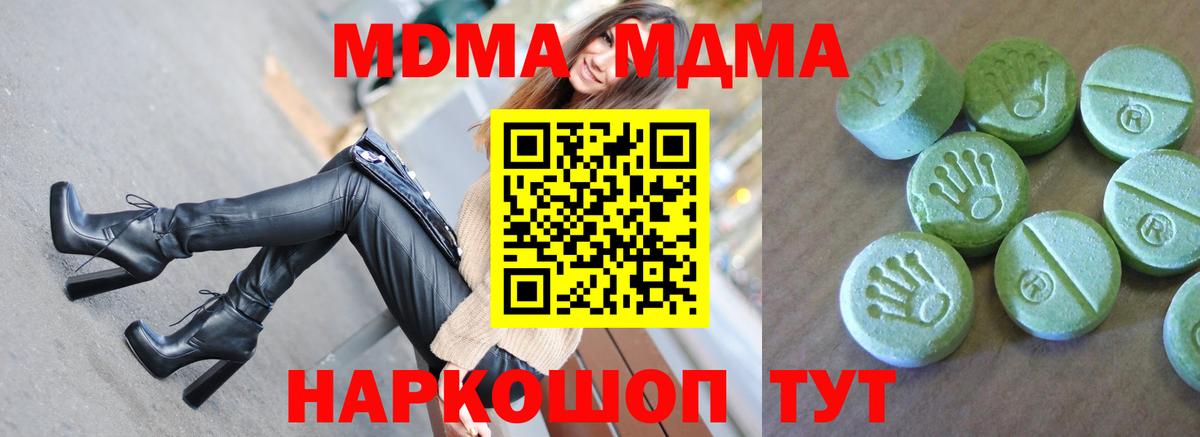 МДМА молли Лабытнанги