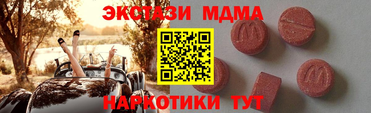 МДМА кристаллы  MDMA  Вход с VPN  Лабытнанги  МДМА crystal 