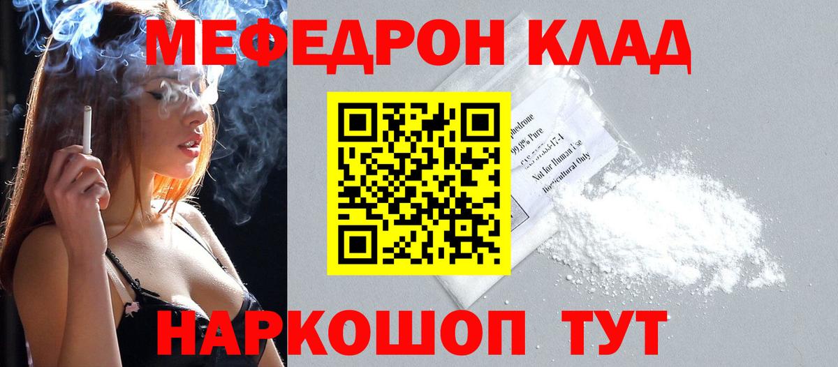 Лабытнанги  наркошоп  Мефедрон  МЯУ-МЯУ VHQ  Вход с VPN  МЕФ кристаллы  Меф 
