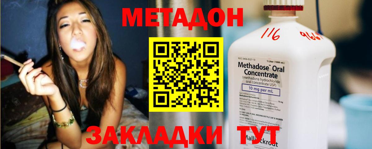 Метадон methadone  Вход с VPN  Метадон VHQ  гидра ONION  Лабытнанги 