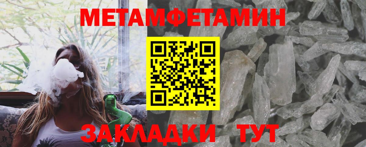Первитин пудра Лабытнанги