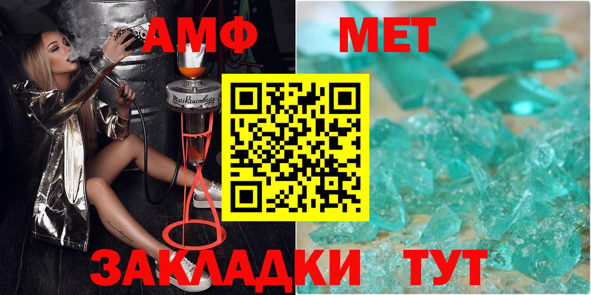 МЕТАМФЕТАМИН пудра  МЕТАМФЕТАМИН пудра  Вход с VPN  Лабытнанги 