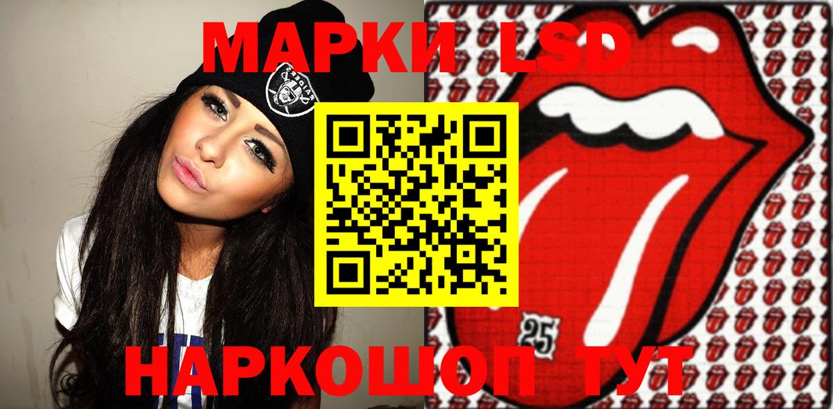 Марки 25I-NBOMe 1,8мг Лабытнанги