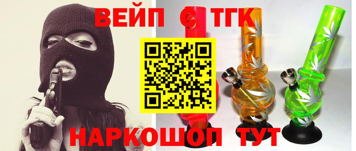 Дистиллят ТГК вейп Лабытнанги