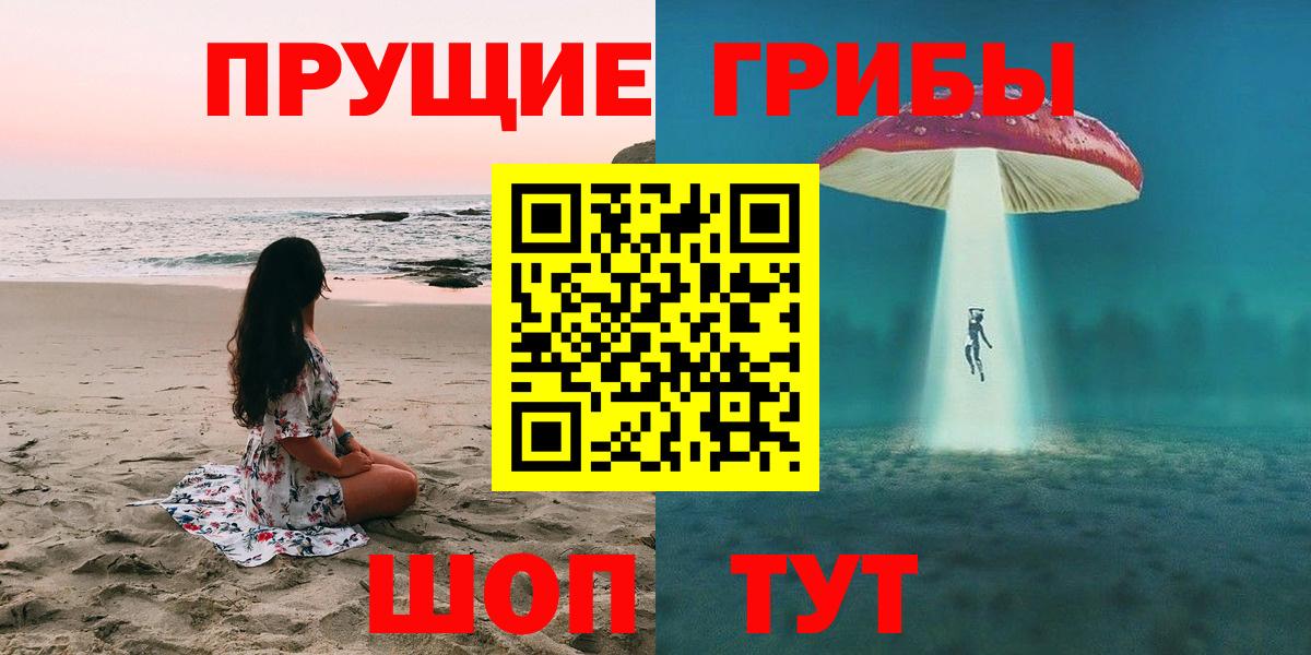 Галлюциногенные грибы прущие грибы  Вход с VPN  купить  сайты  Лабытнанги 