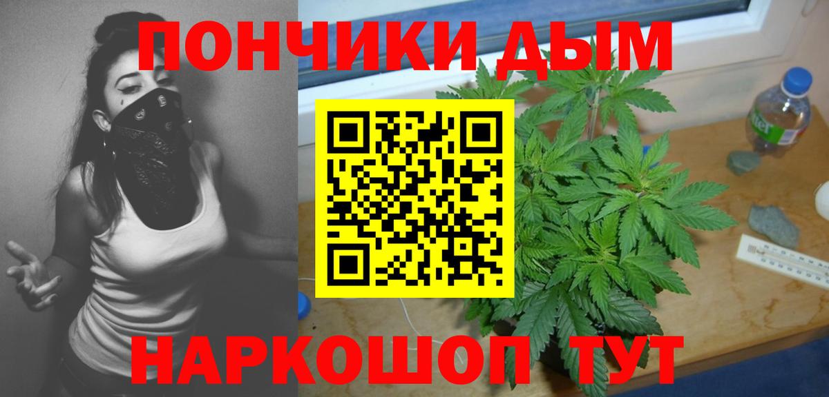 Каннабис White Widow Лабытнанги